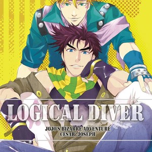 [dmn] Logical Diver – Jojo dj [CH] – Gay Manga thumbnail 001