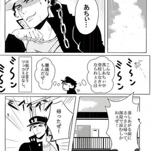 [momokichi] Together with the cat DIO! – JoJo dj [JP] – Gay Manga sex 2
