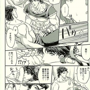 [Kmp and Tunajiru] Yashagotohimegoto -JoJo dj [JP] – Gay Manga sex 7