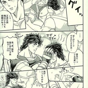 [Kmp and Tunajiru] Yashagotohimegoto -JoJo dj [JP] – Gay Manga sex 8