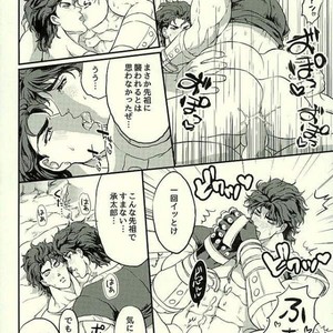 [Kmp and Tunajiru] Yashagotohimegoto -JoJo dj [JP] – Gay Manga sex 11