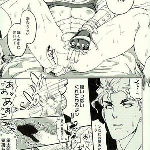 [Kmp and Tunajiru] Yashagotohimegoto -JoJo dj [JP] – Gay Manga sex 12