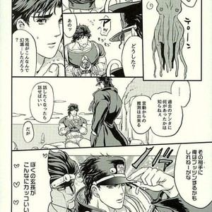[Kmp and Tunajiru] Yashagotohimegoto -JoJo dj [JP] – Gay Manga sex 17