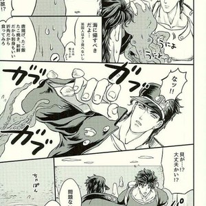 [Kmp and Tunajiru] Yashagotohimegoto -JoJo dj [JP] – Gay Manga sex 18