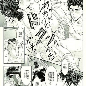 [Kmp and Tunajiru] Yashagotohimegoto -JoJo dj [JP] – Gay Manga sex 36