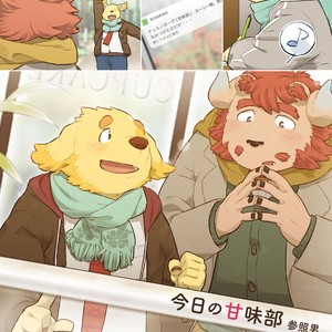 [Fuwamoko Honpo (Various)] WoW×WoW – Tokyo Afterschool Summoners dj [JP] – Gay Manga sex 20