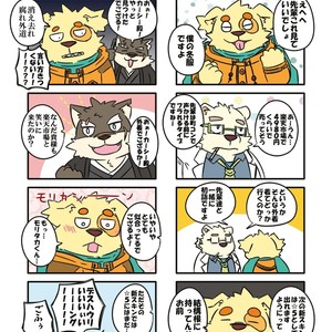[Fuwamoko Honpo (Various)] WoW×WoW – Tokyo Afterschool Summoners dj [JP] – Gay Manga sex 28