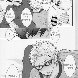 [BUNBUKU (changama)] Kuroosang – Haikyuu!! dj [kr] – Gay Manga sex 4