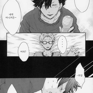 [BUNBUKU (changama)] Kuroosang – Haikyuu!! dj [kr] – Gay Manga sex 7
