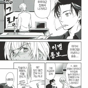 [Heineken] Holmes sweet home – Detective Conan dj [kr] – Gay Manga sex 4
