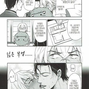 [Heineken] Holmes sweet home – Detective Conan dj [kr] – Gay Manga sex 8