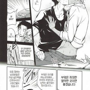[Heineken] Holmes sweet home – Detective Conan dj [kr] – Gay Manga sex 9