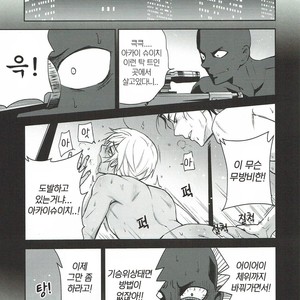 [Heineken] Holmes sweet home – Detective Conan dj [kr] – Gay Manga sex 10