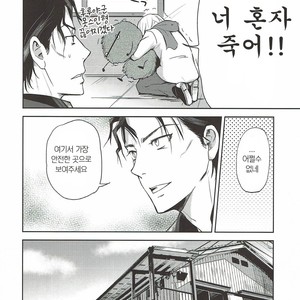[Heineken] Holmes sweet home – Detective Conan dj [kr] – Gay Manga sex 11