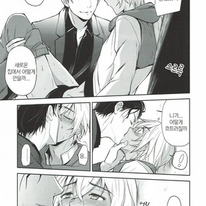 [Heineken] Holmes sweet home – Detective Conan dj [kr] – Gay Manga sex 14