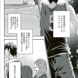 [COLORBLE (Chirutaa)] Kuroko no Basuke dj – Oresama kareshi no honsei [JP] – Gay Manga sex 2