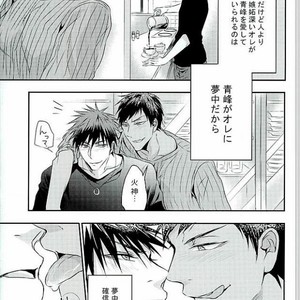 [COLORBLE (Chirutaa)] Kuroko no Basuke dj – Oresama kareshi no honsei [JP] – Gay Manga sex 3