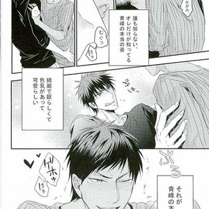 [COLORBLE (Chirutaa)] Kuroko no Basuke dj – Oresama kareshi no honsei [JP] – Gay Manga sex 4