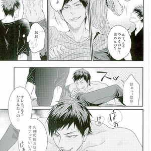 [COLORBLE (Chirutaa)] Kuroko no Basuke dj – Oresama kareshi no honsei [JP] – Gay Manga sex 9