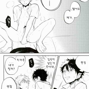 [EIGO] devote – Prince of Tennis dj [kr] – Gay Manga sex 16