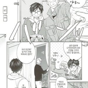 [asiato/ Aocha] Honey my Glasses – Yuri on Ice dj [kr] – Gay Manga sex 5