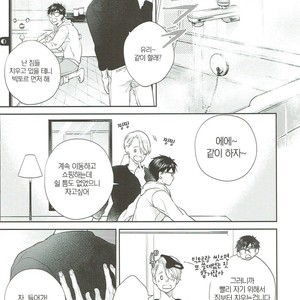 [asiato/ Aocha] Honey my Glasses – Yuri on Ice dj [kr] – Gay Manga sex 6