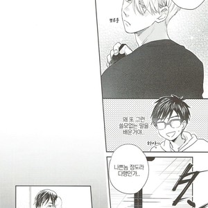 [asiato/ Aocha] Honey my Glasses – Yuri on Ice dj [kr] – Gay Manga sex 7
