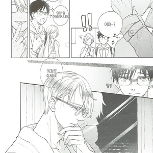 [asiato/ Aocha] Honey my Glasses – Yuri on Ice dj [kr] – Gay Manga sex 9