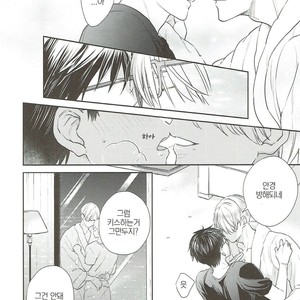 [asiato/ Aocha] Honey my Glasses – Yuri on Ice dj [kr] – Gay Manga sex 11