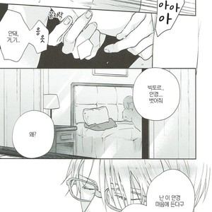 [asiato/ Aocha] Honey my Glasses – Yuri on Ice dj [kr] – Gay Manga sex 16