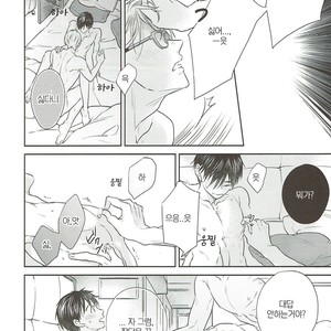 [asiato/ Aocha] Honey my Glasses – Yuri on Ice dj [kr] – Gay Manga sex 17