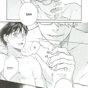 [asiato/ Aocha] Honey my Glasses – Yuri on Ice dj [kr] – Gay Manga sex 18