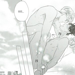 [asiato/ Aocha] Honey my Glasses – Yuri on Ice dj [kr] – Gay Manga sex 22