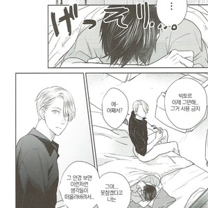 [asiato/ Aocha] Honey my Glasses – Yuri on Ice dj [kr] – Gay Manga sex 23