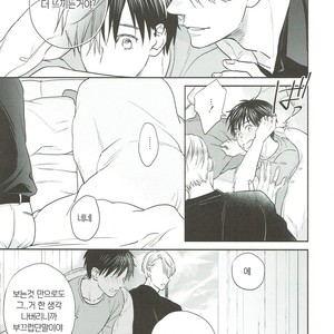 [asiato/ Aocha] Honey my Glasses – Yuri on Ice dj [kr] – Gay Manga sex 24