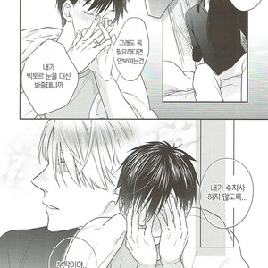 [asiato/ Aocha] Honey my Glasses – Yuri on Ice dj [kr] – Gay Manga sex 25
