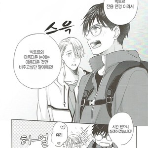 [asiato/ Aocha] Honey my Glasses – Yuri on Ice dj [kr] – Gay Manga sex 33