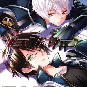 [Azuma Doujou (Azuma Hirota)] Emergency Connect – World Trigger dj [JP] – Gay Manga thumbnail 001