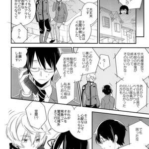 [Azuma Doujou (Azuma Hirota)] Emergency Connect – World Trigger dj [JP] – Gay Manga sex 5
