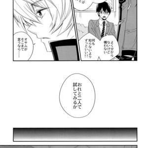 [Azuma Doujou (Azuma Hirota)] Emergency Connect – World Trigger dj [JP] – Gay Manga sex 8
