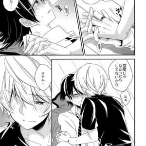 [Azuma Doujou (Azuma Hirota)] Emergency Connect – World Trigger dj [JP] – Gay Manga sex 14