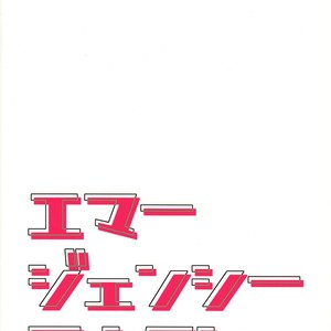 [Azuma Doujou (Azuma Hirota)] Emergency Connect – World Trigger dj [JP] – Gay Manga sex 20