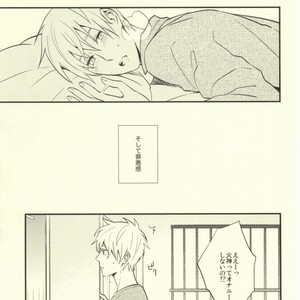 [Nb (Kon)] Kuroko no Basuke dj – Dare kani Kiite Shitta Koto [JP] – Gay Manga sex 8