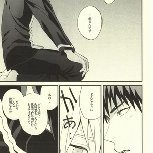[Nb (Kon)] Kuroko no Basuke dj – Dare kani Kiite Shitta Koto [JP] – Gay Manga sex 14