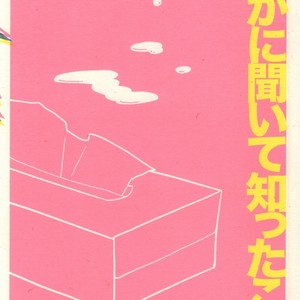 [Nb (Kon)] Kuroko no Basuke dj – Dare kani Kiite Shitta Koto [JP] – Gay Manga sex 32