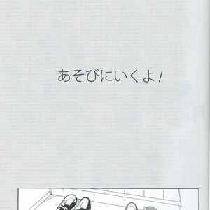 [Planet (Yukimi)] Free! dj – Asobi ni ikuyo! [JP] – Gay Manga sex 6