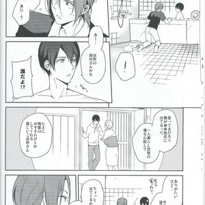 [Planet (Yukimi)] Free! dj – Asobi ni ikuyo! [JP] – Gay Manga sex 11