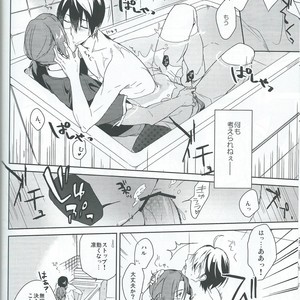 [Planet (Yukimi)] Free! dj – Asobi ni ikuyo! [JP] – Gay Manga sex 21