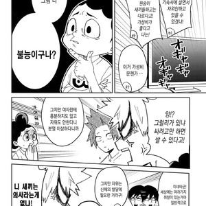 [SCO.LABO (shoco)] Yuujou Henni – Boku no Hero Academia dj [kr] – Gay Manga sex 3