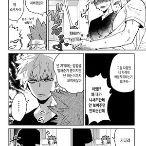[SCO.LABO (shoco)] Yuujou Henni – Boku no Hero Academia dj [kr] – Gay Manga sex 15